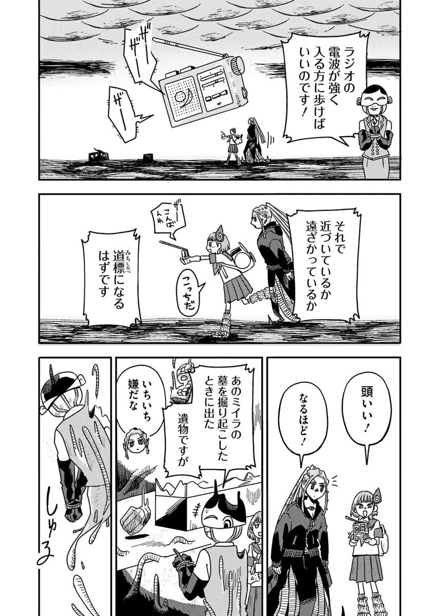 Isekai Meikyuu no Maigo-chan Chapter 8.2 10ページ