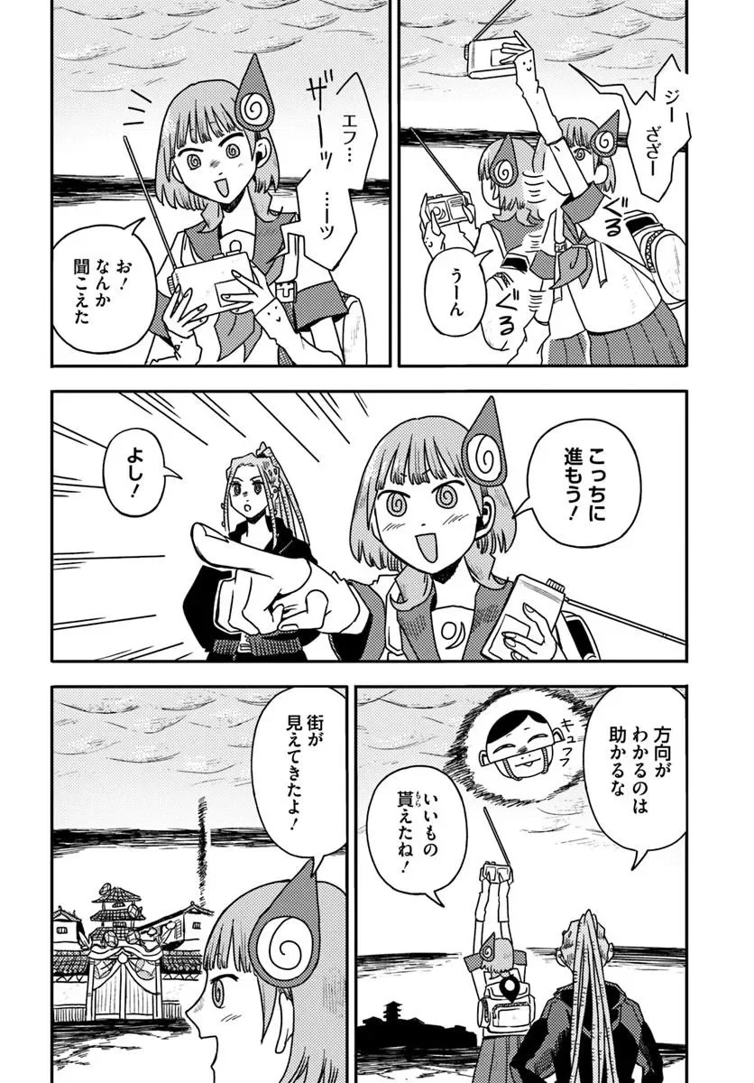 Isekai Meikyuu no Maigo-chan Chapter 9.1 2ページ