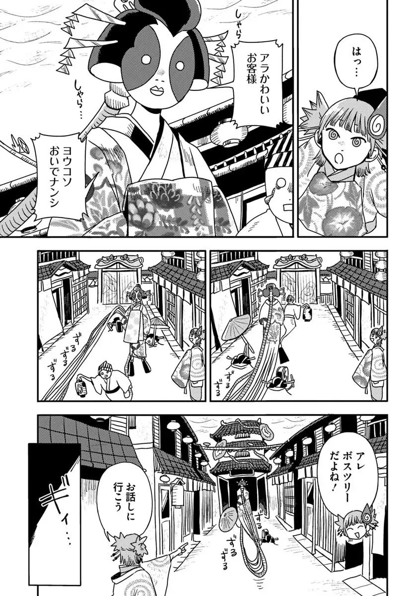 Isekai Meikyuu no Maigo-chan Chapter 9.1 11ページ