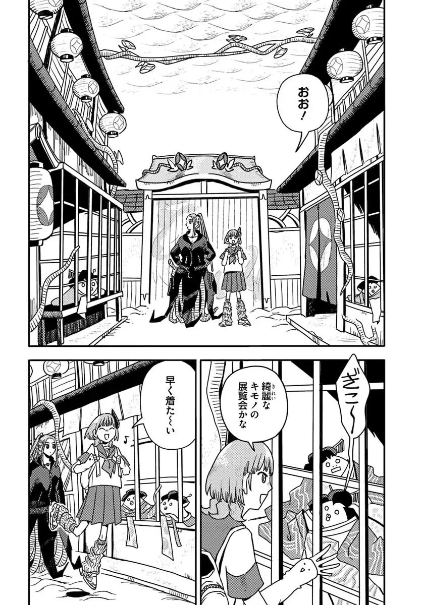 Isekai Meikyuu no Maigo-chan Chapter 9.1 4ページ