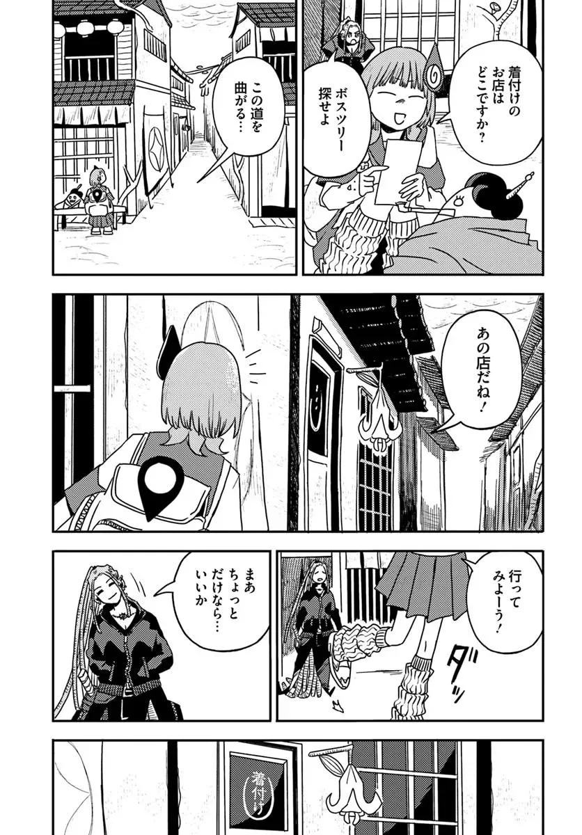 Isekai Meikyuu no Maigo-chan Chapter 9.1 5ページ