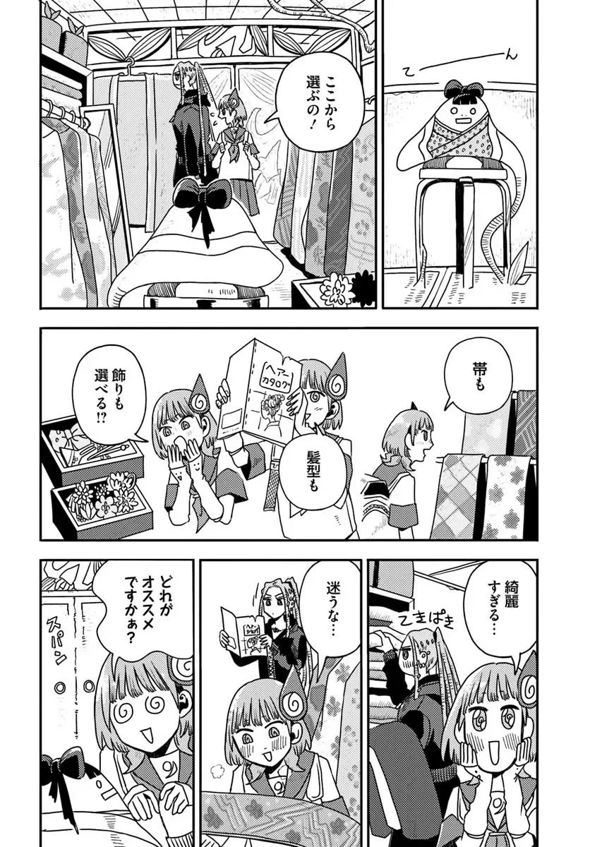 Isekai Meikyuu no Maigo-chan Chapter 9.1 6ページ