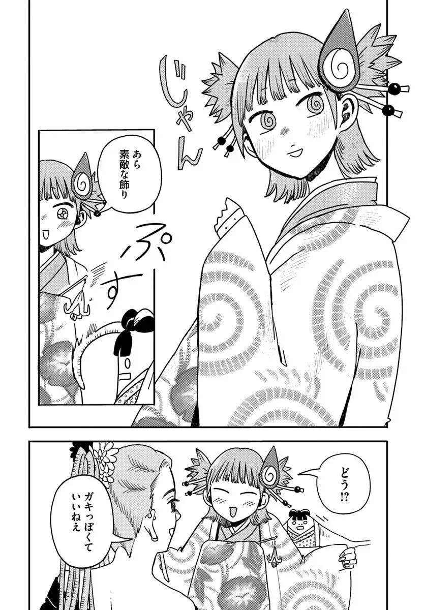 Isekai Meikyuu no Maigo-chan Chapter 9.1 8ページ