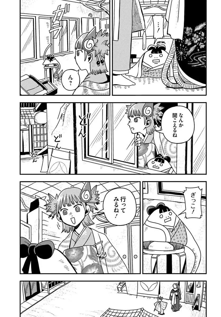 Isekai Meikyuu no Maigo-chan Chapter 9.1 9ページ