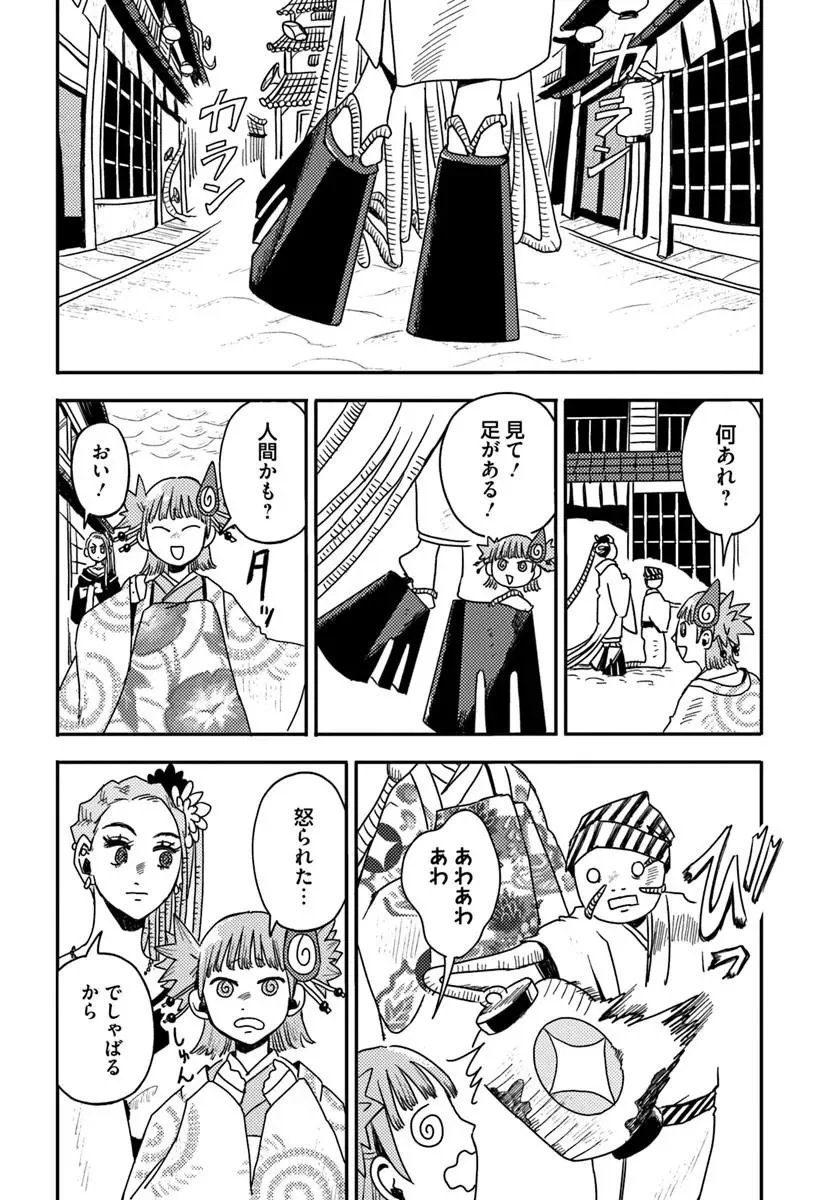 Isekai Meikyuu no Maigo-chan Chapter 9.1 10ページ