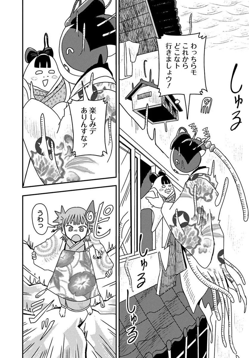 Isekai Meikyuu no Maigo-chan Chapter 9.2 12ページ