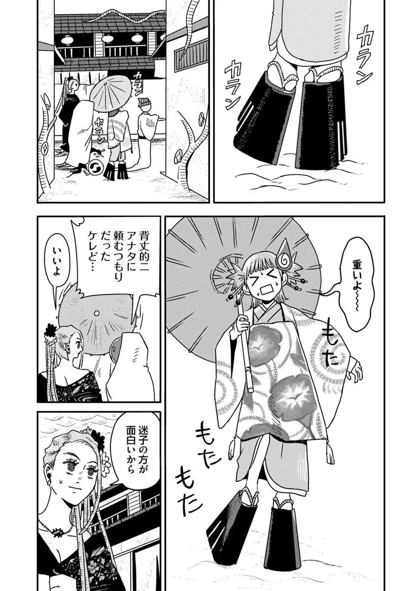 Isekai Meikyuu no Maigo-chan Chapter 9.2 4ページ
