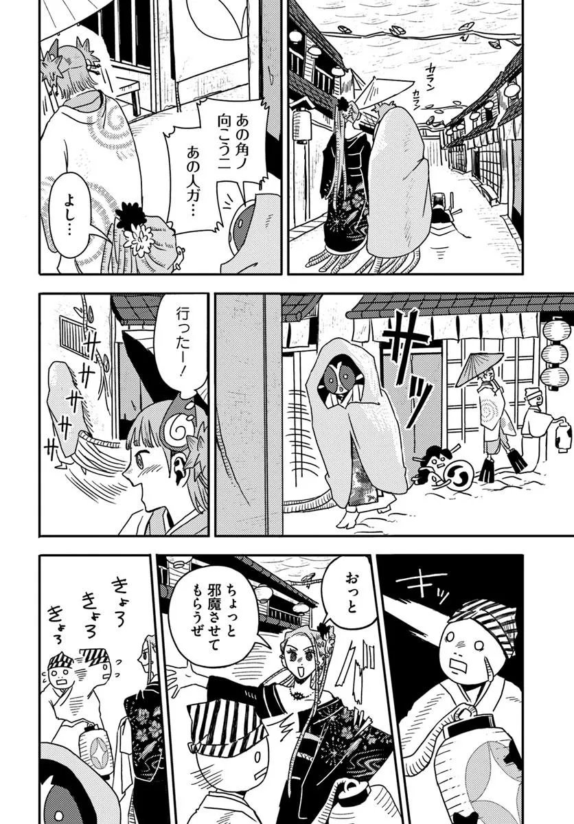 Isekai Meikyuu no Maigo-chan Chapter 9.2 5ページ