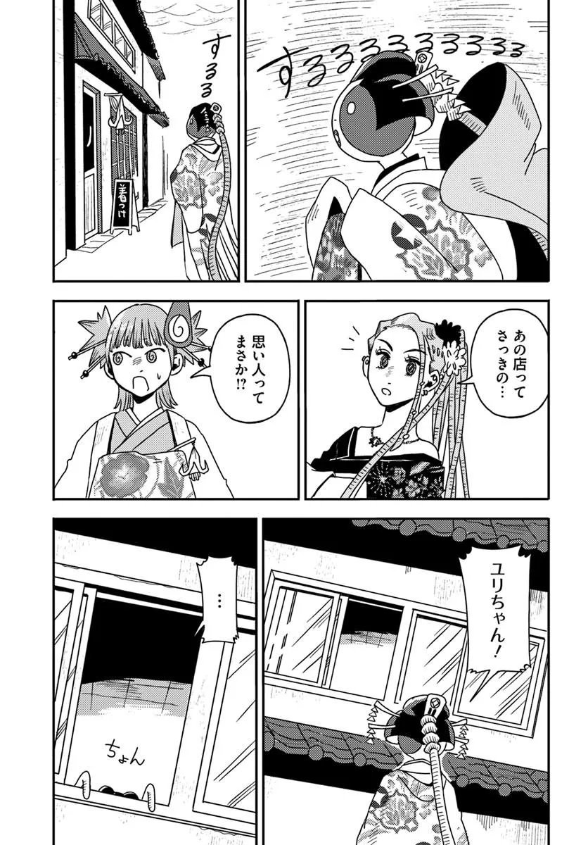 Isekai Meikyuu no Maigo-chan Chapter 9.2 6ページ