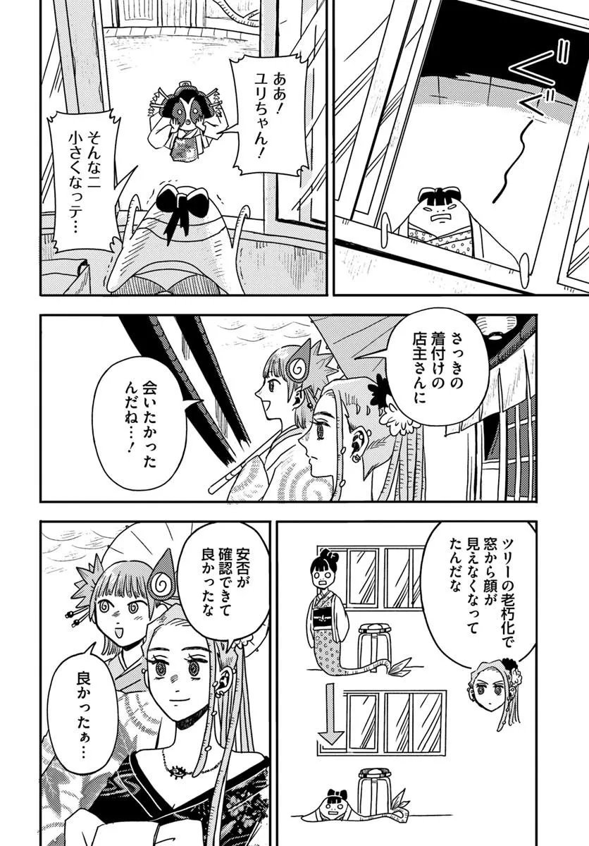 Isekai Meikyuu no Maigo-chan Chapter 9.2 7ページ