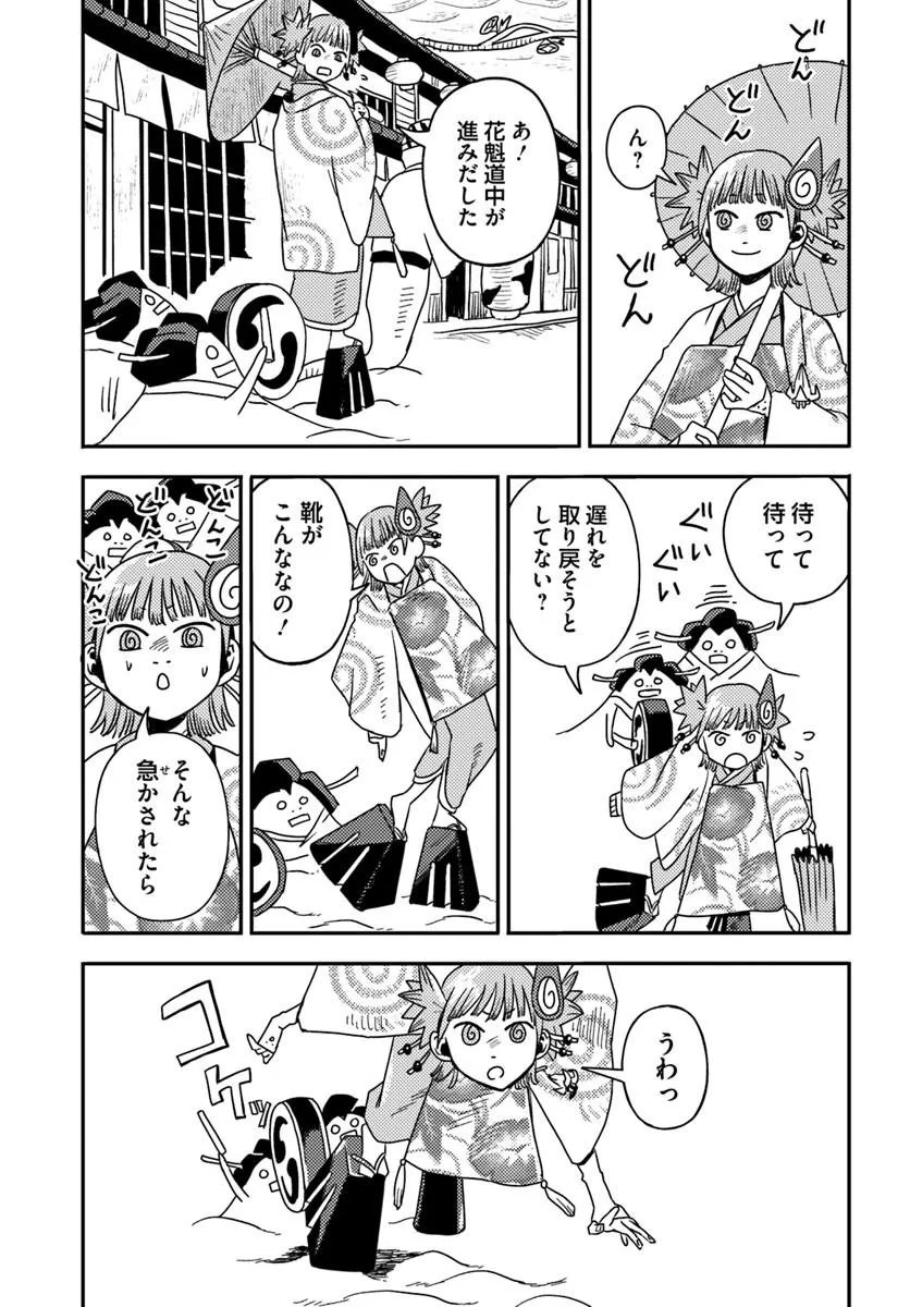 Isekai Meikyuu no Maigo-chan Chapter 9.2 8ページ