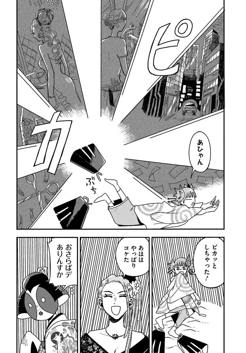 Isekai Meikyuu no Maigo-chan Chapter 9.2 9ページ