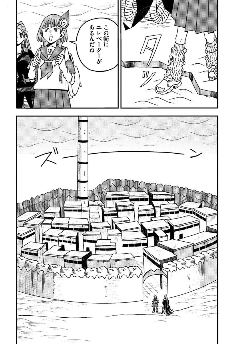 Isekai Meikyuu no Maigo-chan Chapter 10.1 2ページ