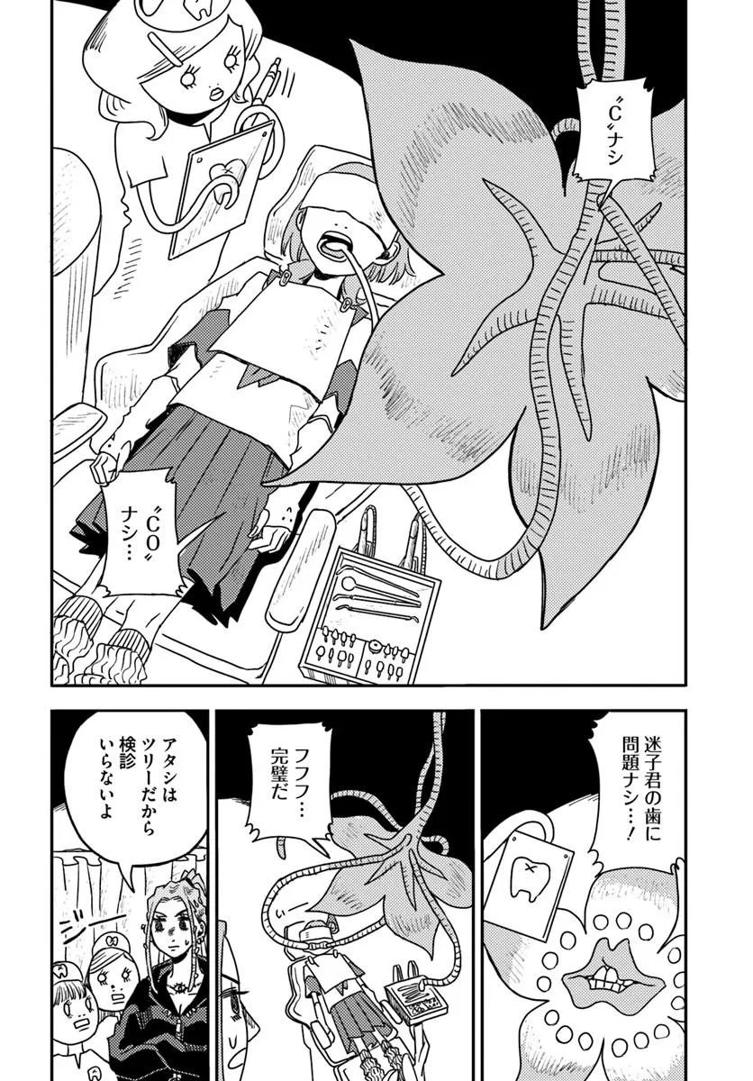 Isekai Meikyuu no Maigo-chan Chapter 10.1 12ページ