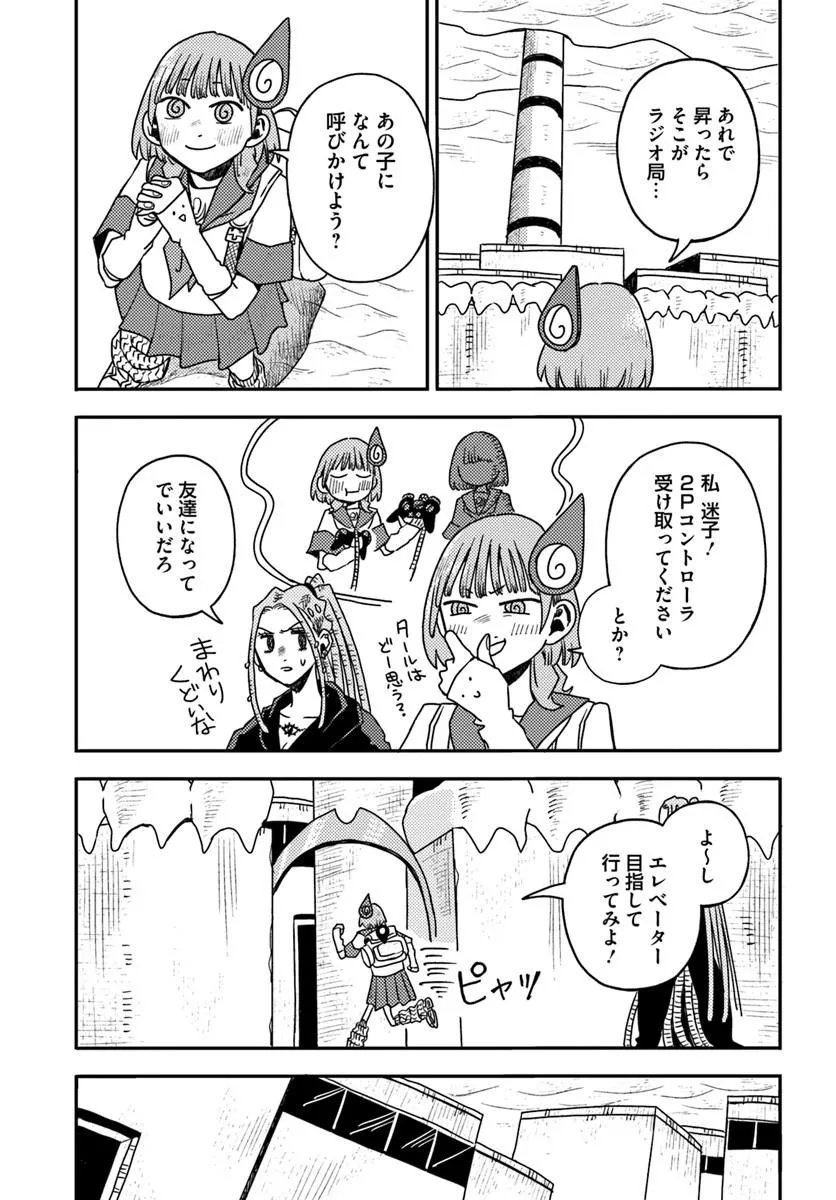Isekai Meikyuu no Maigo-chan Chapter 10.1 3ページ