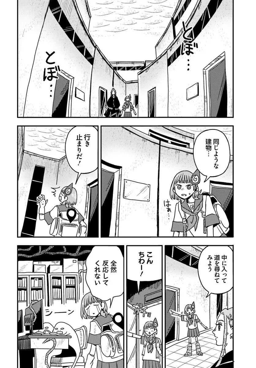 Isekai Meikyuu no Maigo-chan Chapter 10.1 4ページ