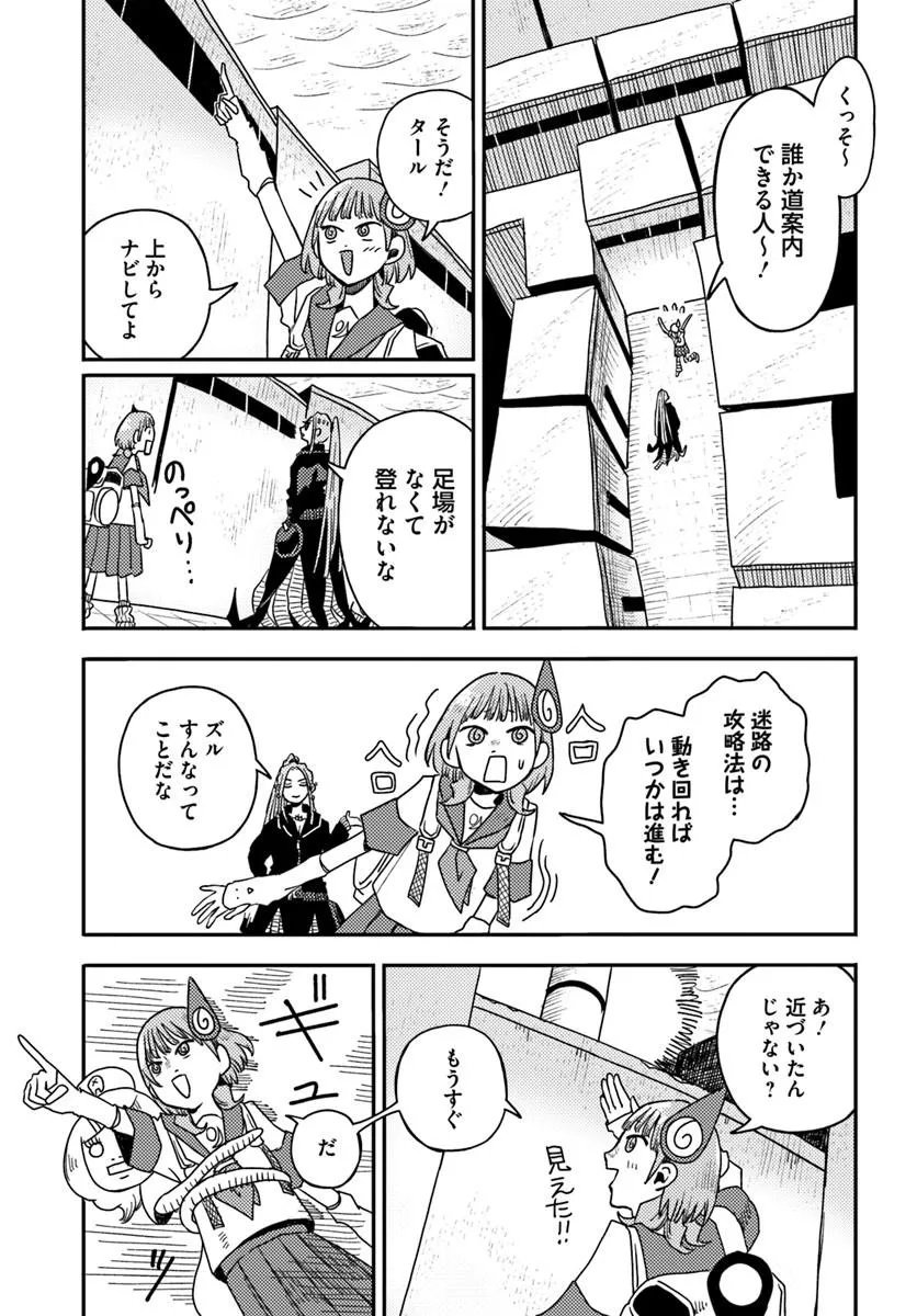 Isekai Meikyuu no Maigo-chan Chapter 10.1 5ページ