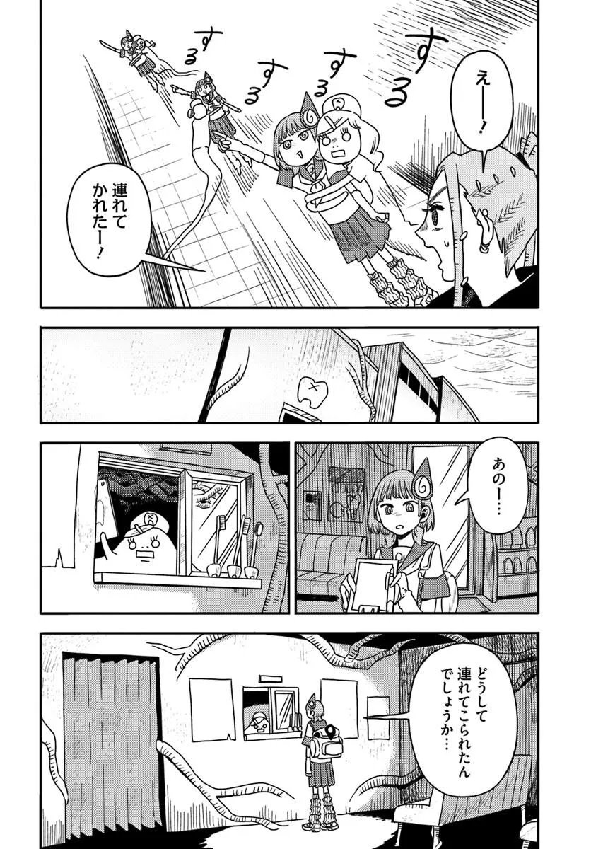 Isekai Meikyuu no Maigo-chan Chapter 10.1 6ページ