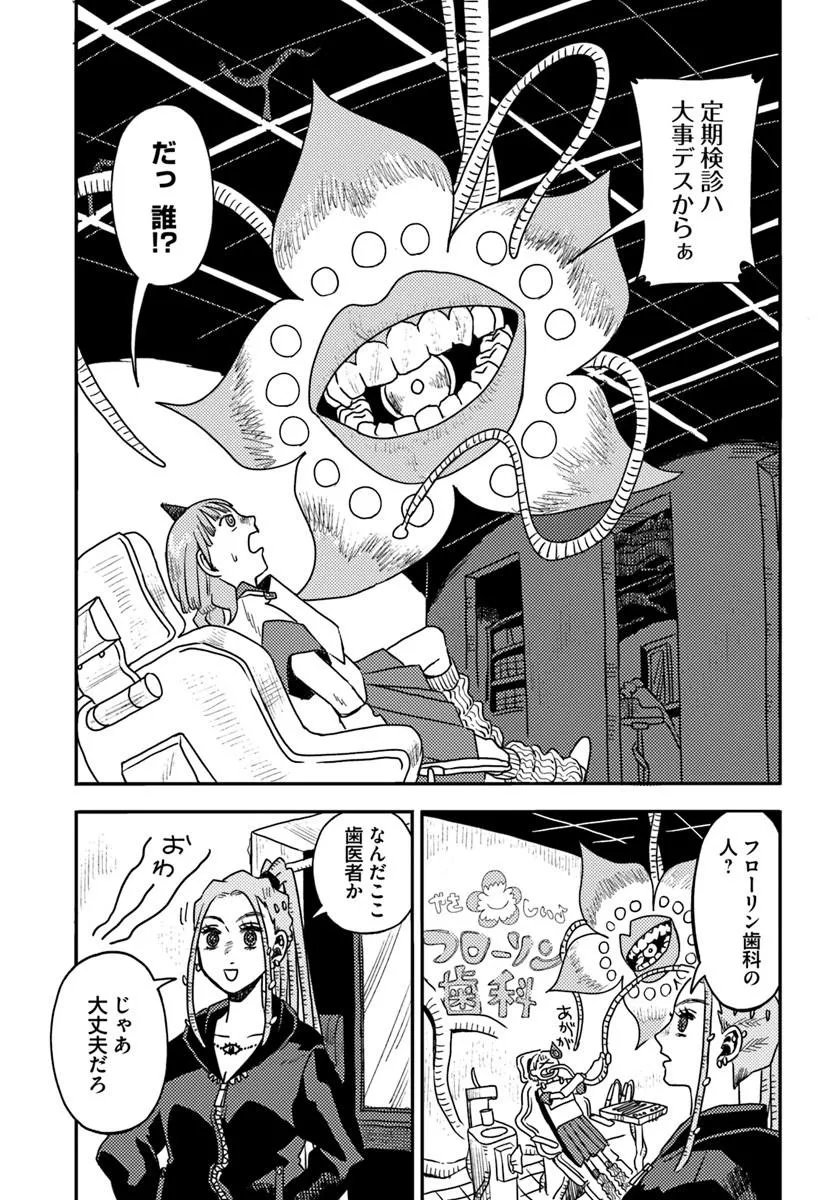 Isekai Meikyuu no Maigo-chan Chapter 10.1 9ページ