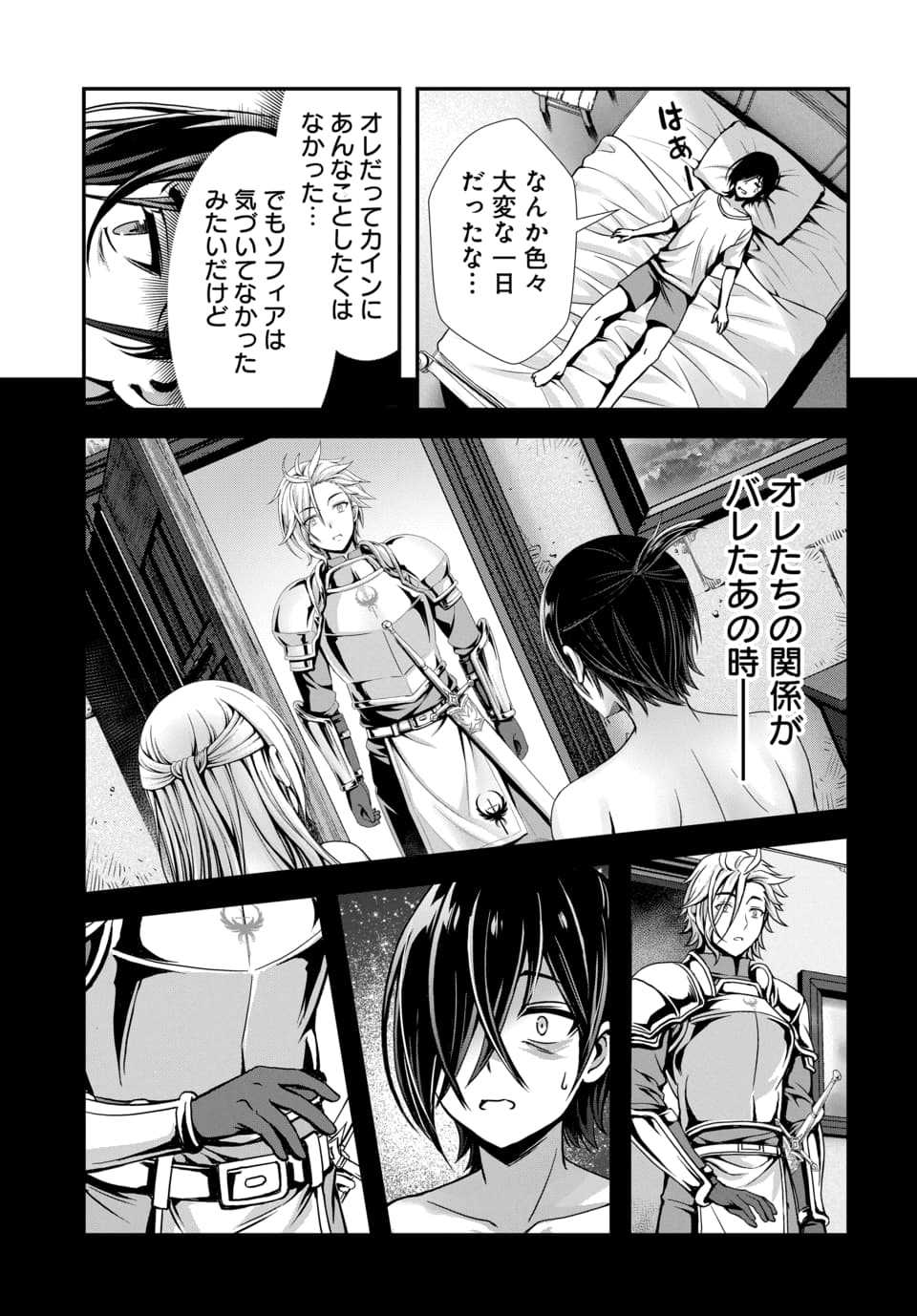 Ore to Seijo ga Dekiteru Koto ga Baretara Kono Party wa Houkai Suru Chapter 11.3 7ページ