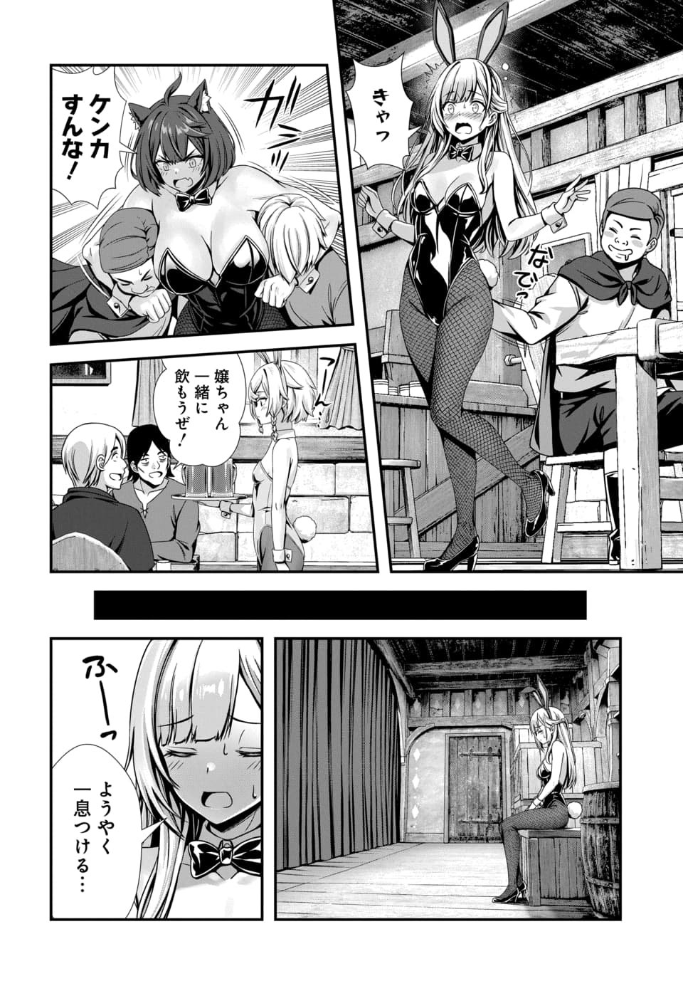 Ore to Seijo ga Dekiteru Koto ga Baretara Kono Party wa Houkai Suru Chapter 12.1 6ページ