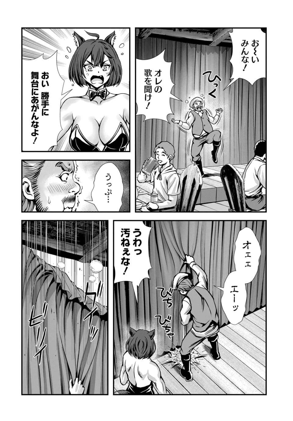 Ore to Seijo ga Dekiteru Koto ga Baretara Kono Party wa Houkai Suru Chapter 12.2 2ページ