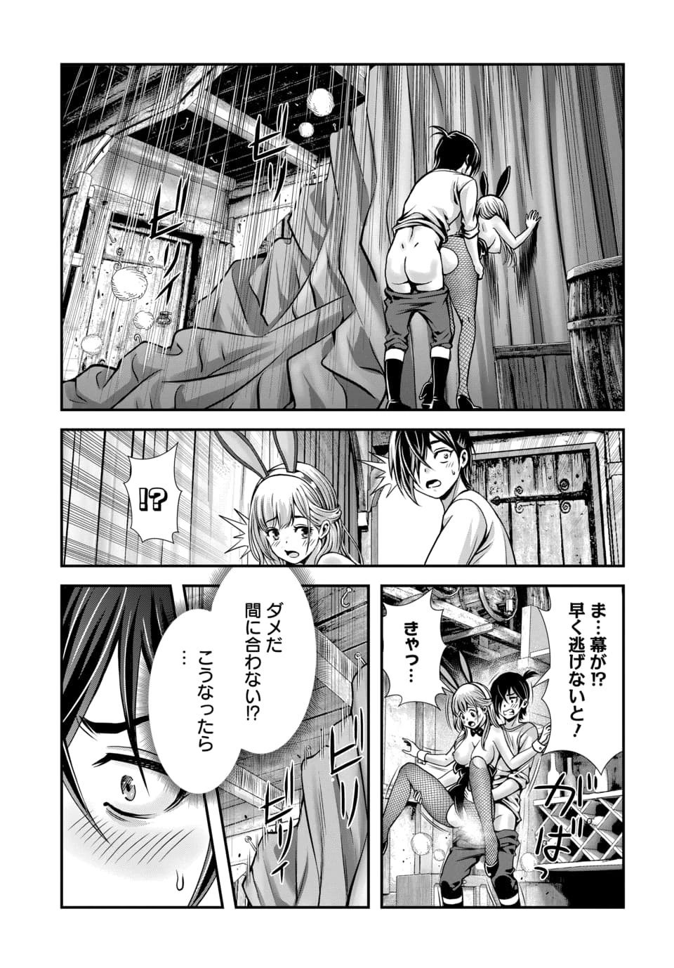 Ore to Seijo ga Dekiteru Koto ga Baretara Kono Party wa Houkai Suru Chapter 12.2 3ページ