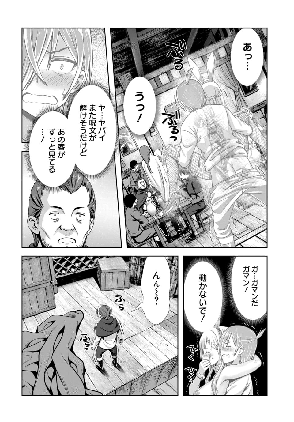 Ore to Seijo ga Dekiteru Koto ga Baretara Kono Party wa Houkai Suru Chapter 12.2 10ページ