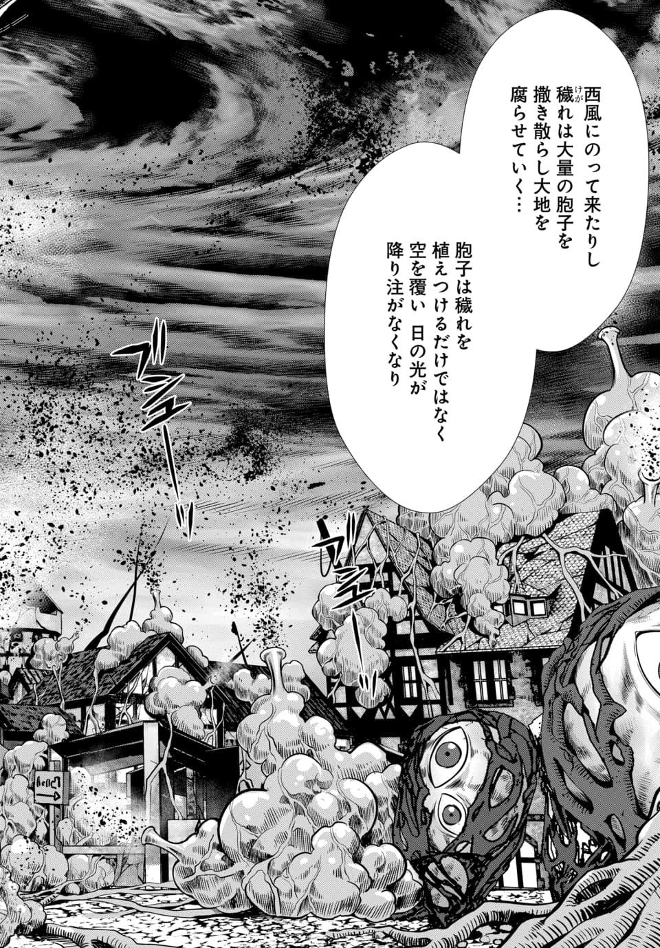 Ore to Seijo ga Dekiteru Koto ga Baretara Kono Party wa Houkai Suru Chapter 12.3 7ページ