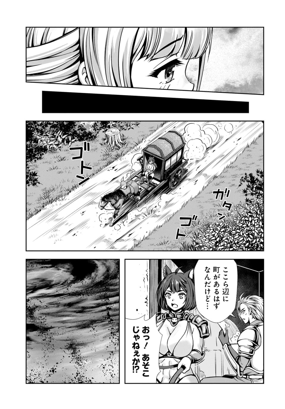 Ore to Seijo ga Dekiteru Koto ga Baretara Kono Party wa Houkai Suru Chapter 13.2 1ページ