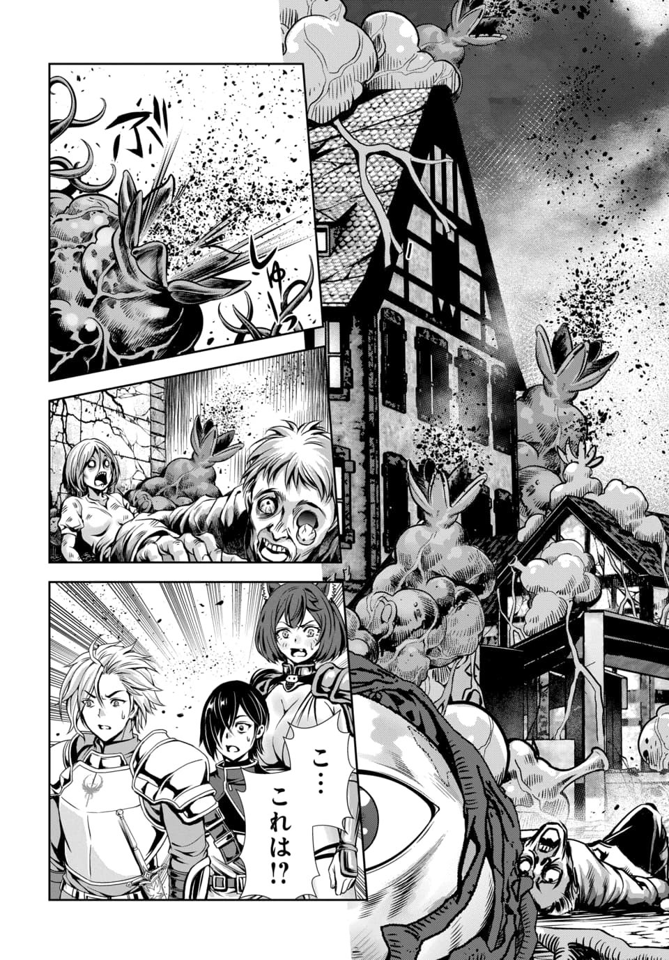 Ore to Seijo ga Dekiteru Koto ga Baretara Kono Party wa Houkai Suru Chapter 13.2 3ページ