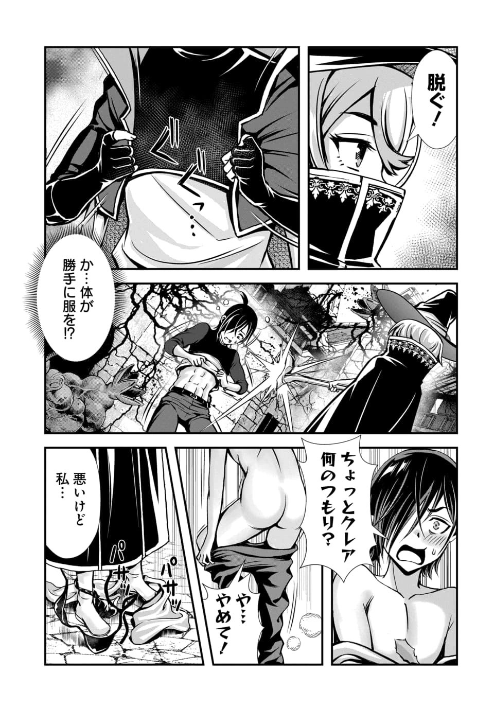 Ore to Seijo ga Dekiteru Koto ga Baretara Kono Party wa Houkai Suru Chapter 13.2 9ページ