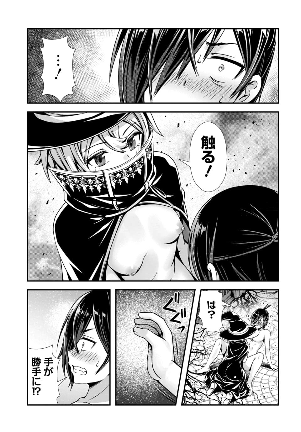 Ore to Seijo ga Dekiteru Koto ga Baretara Kono Party wa Houkai Suru Chapter 13.3 1ページ