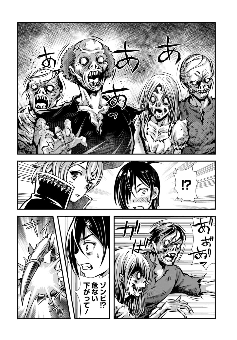 Ore to Seijo ga Dekiteru Koto ga Baretara Kono Party wa Houkai Suru Chapter 13.3 10ページ