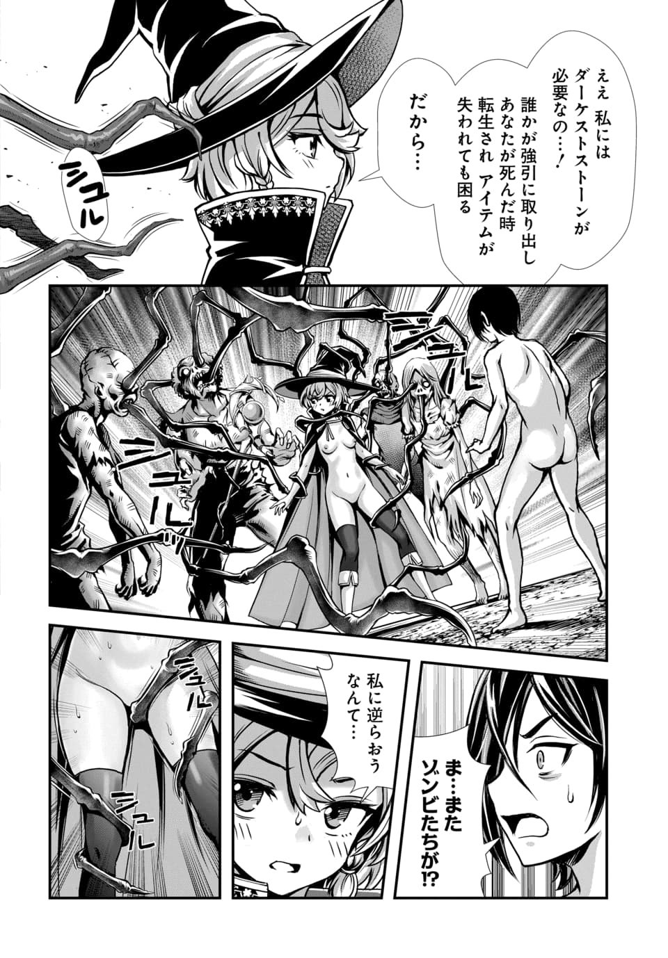 Ore to Seijo ga Dekiteru Koto ga Baretara Kono Party wa Houkai Suru Chapter 14.1 6ページ