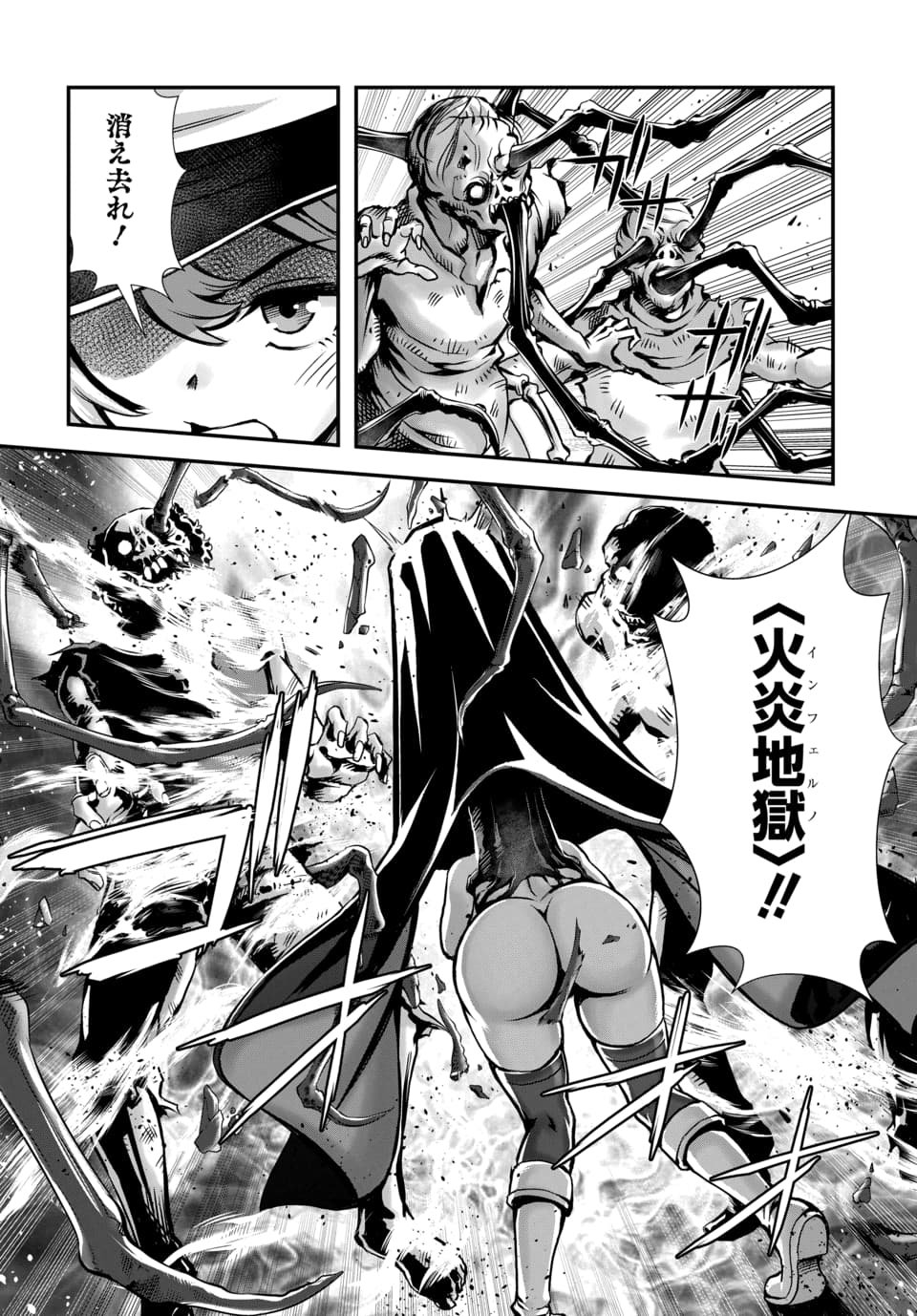 Ore to Seijo ga Dekiteru Koto ga Baretara Kono Party wa Houkai Suru Chapter 14.1 10ページ