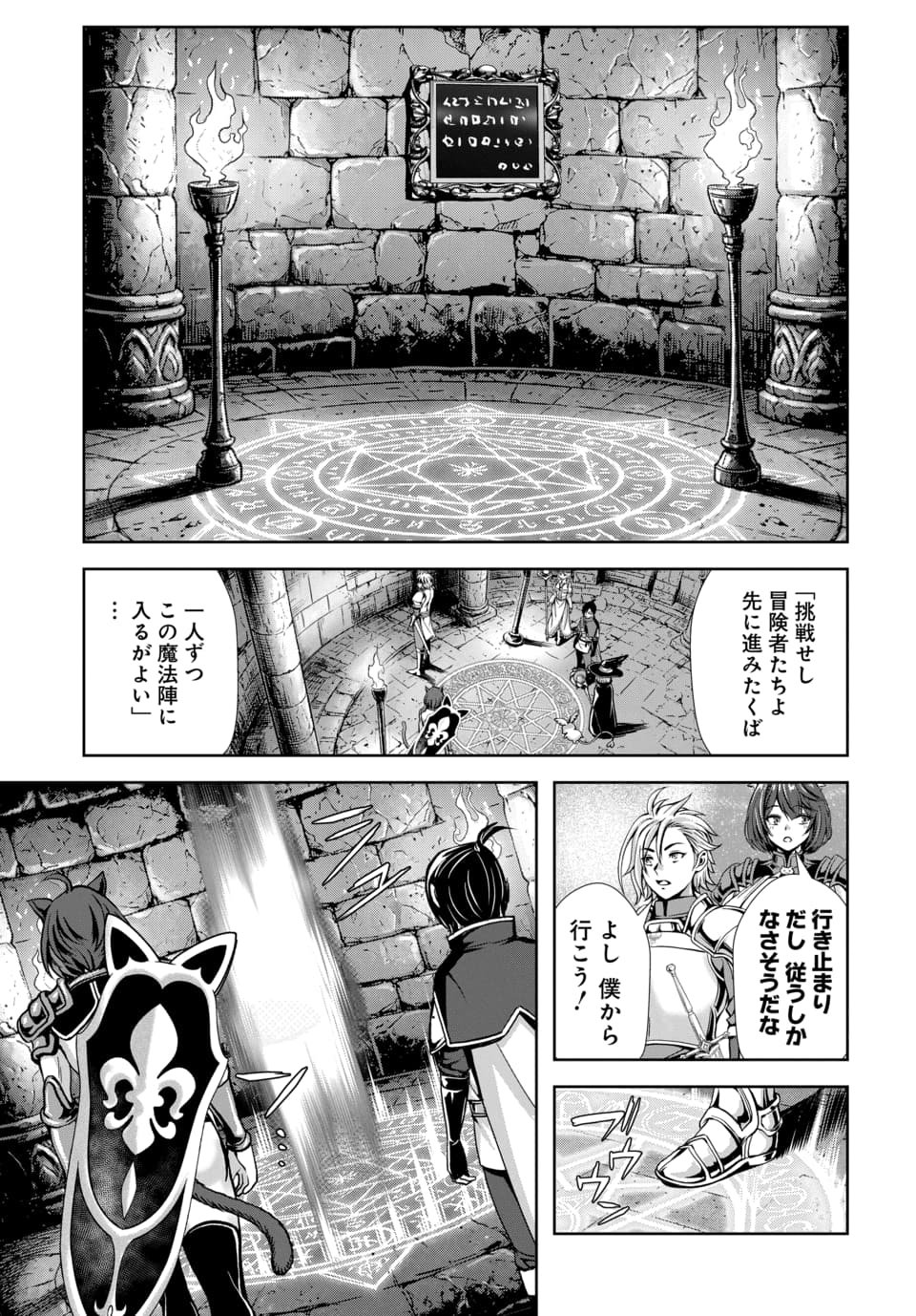 Ore to Seijo ga Dekiteru Koto ga Baretara Kono Party wa Houkai Suru Chapter 15.2 1ページ