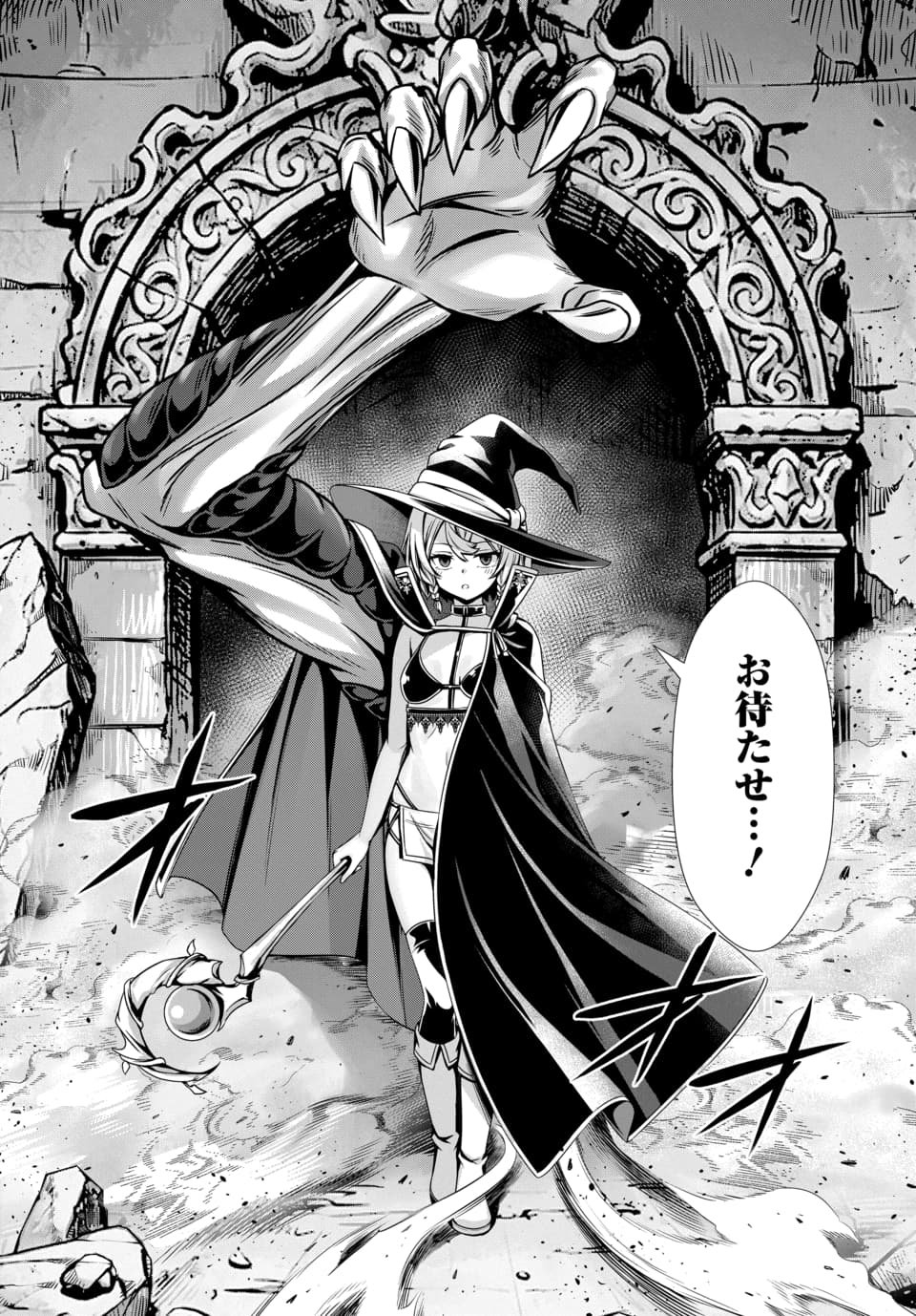 Ore to Seijo ga Dekiteru Koto ga Baretara Kono Party wa Houkai Suru Chapter 15.4 5ページ