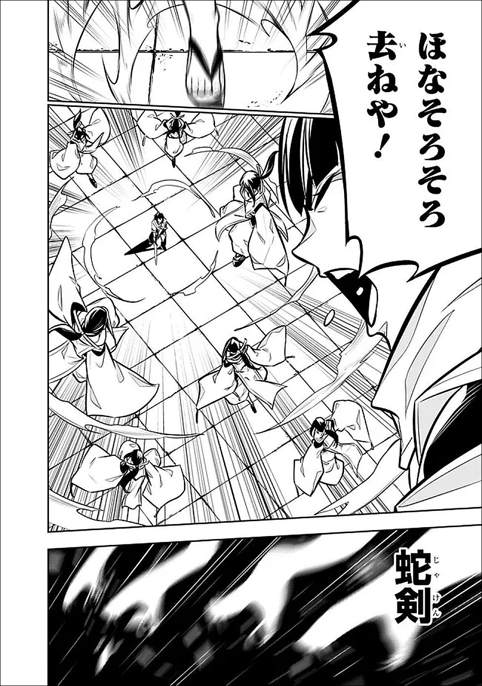 Shijou Saikyou no Mahou Kenshi, F Rank Boukensha ni Tensei Suru - Kensei to Matei, 2-tsu no Zense Omotta Otoko no Eiyuutan Chapter 152 14ページ