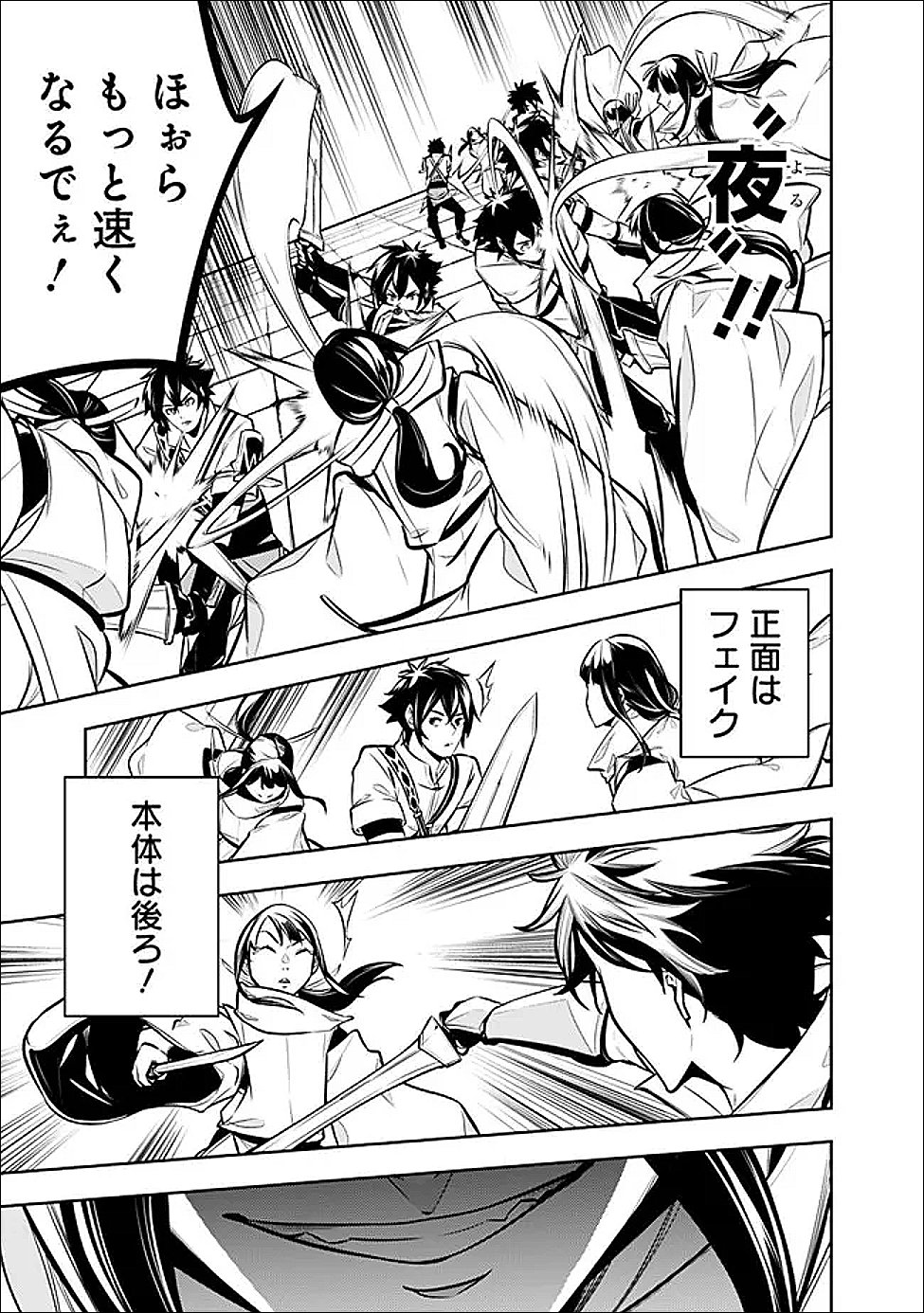 Shijou Saikyou no Mahou Kenshi, F Rank Boukensha ni Tensei Suru - Kensei to Matei, 2-tsu no Zense Omotta Otoko no Eiyuutan Chapter 152 15ページ