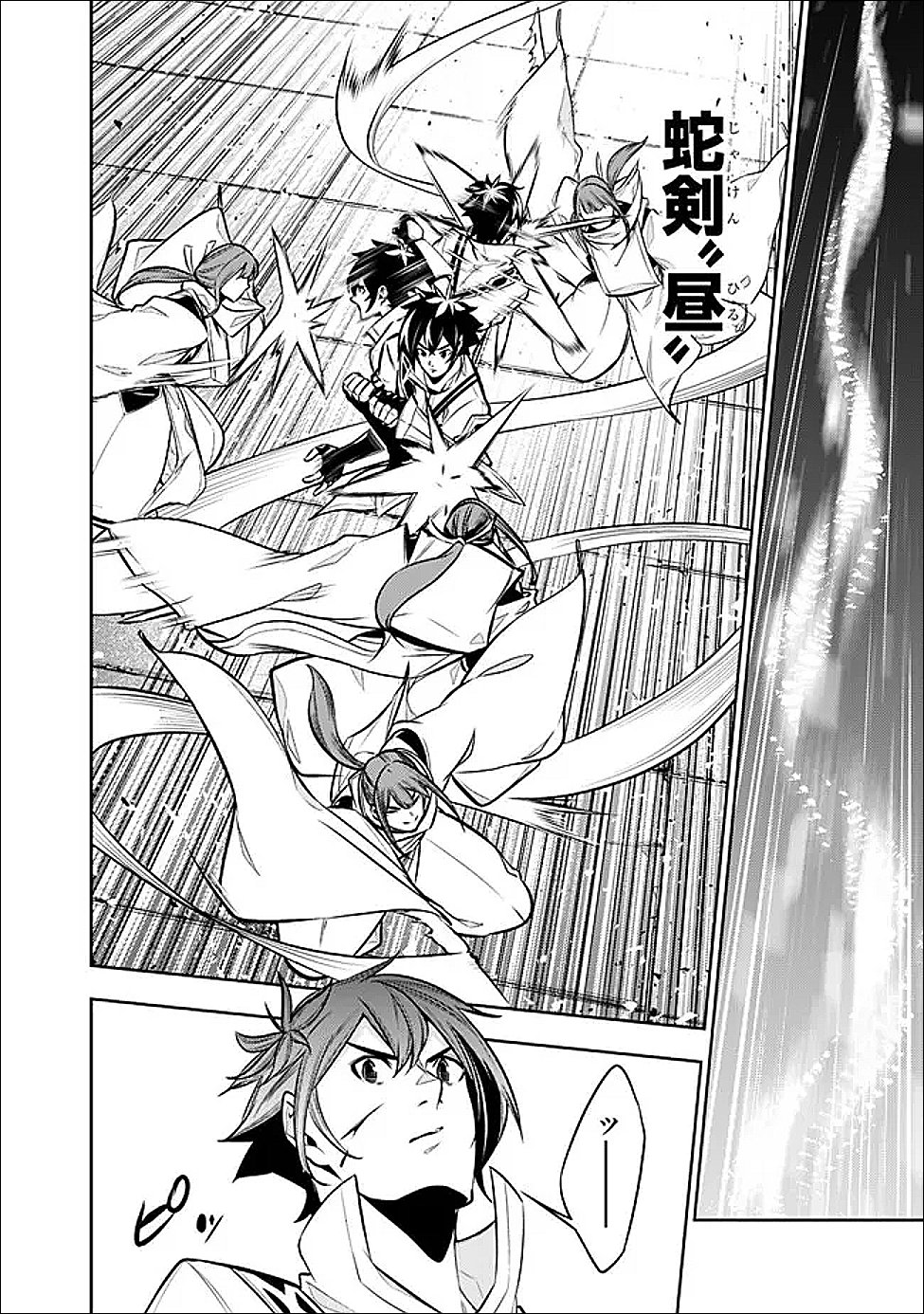 Shijou Saikyou no Mahou Kenshi, F Rank Boukensha ni Tensei Suru - Kensei to Matei, 2-tsu no Zense Omotta Otoko no Eiyuutan Chapter 152 6ページ