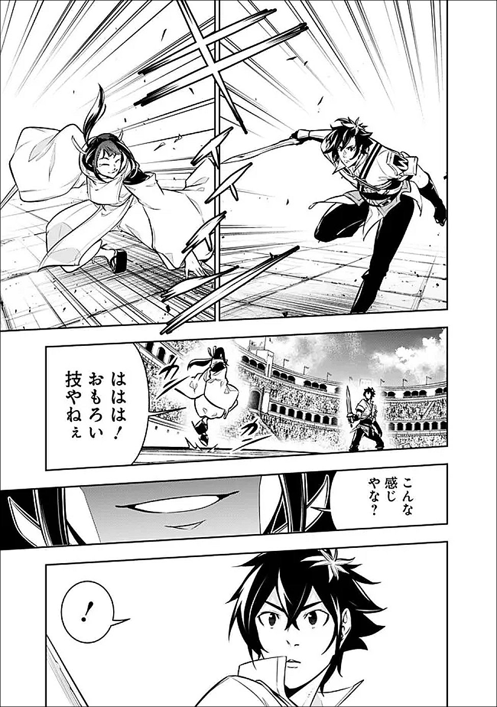 Shijou Saikyou no Mahou Kenshi, F Rank Boukensha ni Tensei Suru - Kensei to Matei, 2-tsu no Zense Omotta Otoko no Eiyuutan Chapter 152 9ページ
