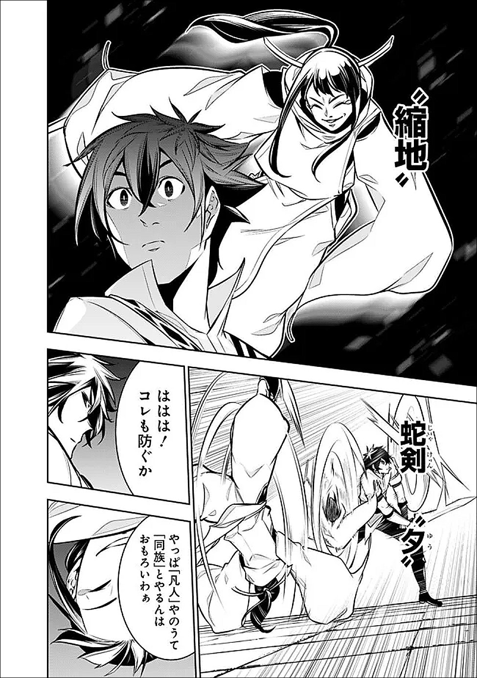 Shijou Saikyou no Mahou Kenshi, F Rank Boukensha ni Tensei Suru - Kensei to Matei, 2-tsu no Zense Omotta Otoko no Eiyuutan Chapter 152 10ページ