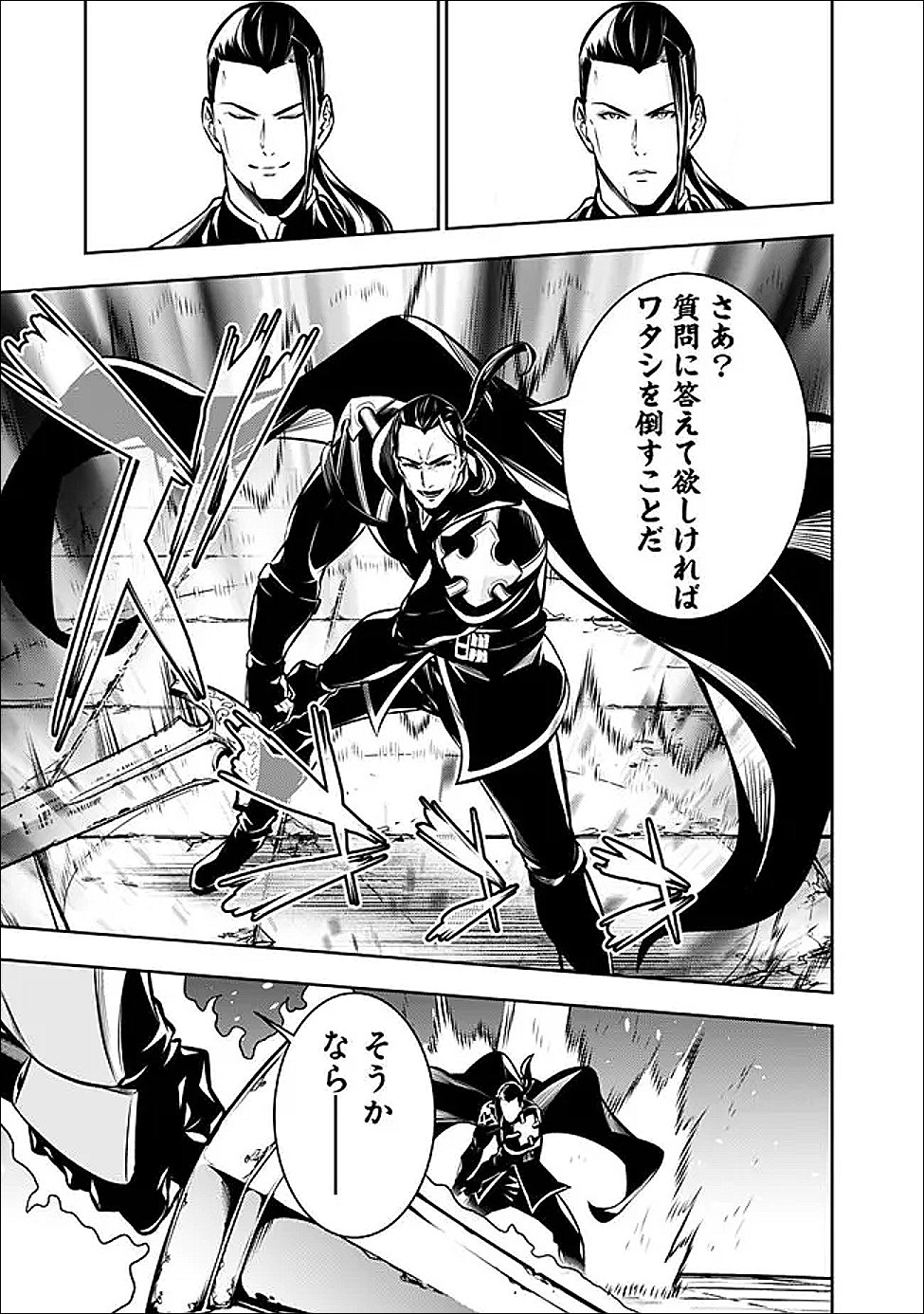 Shijou Saikyou no Mahou Kenshi, F Rank Boukensha ni Tensei Suru - Kensei to Matei, 2-tsu no Zense Omotta Otoko no Eiyuutan Chapter 153 13ページ