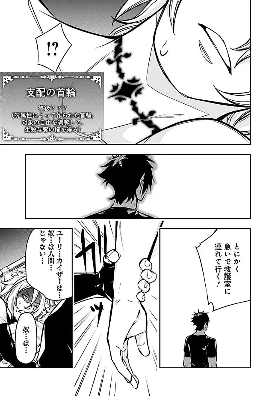 Shijou Saikyou no Mahou Kenshi, F Rank Boukensha ni Tensei Suru - Kensei to Matei, 2-tsu no Zense Omotta Otoko no Eiyuutan Chapter 153 7ページ