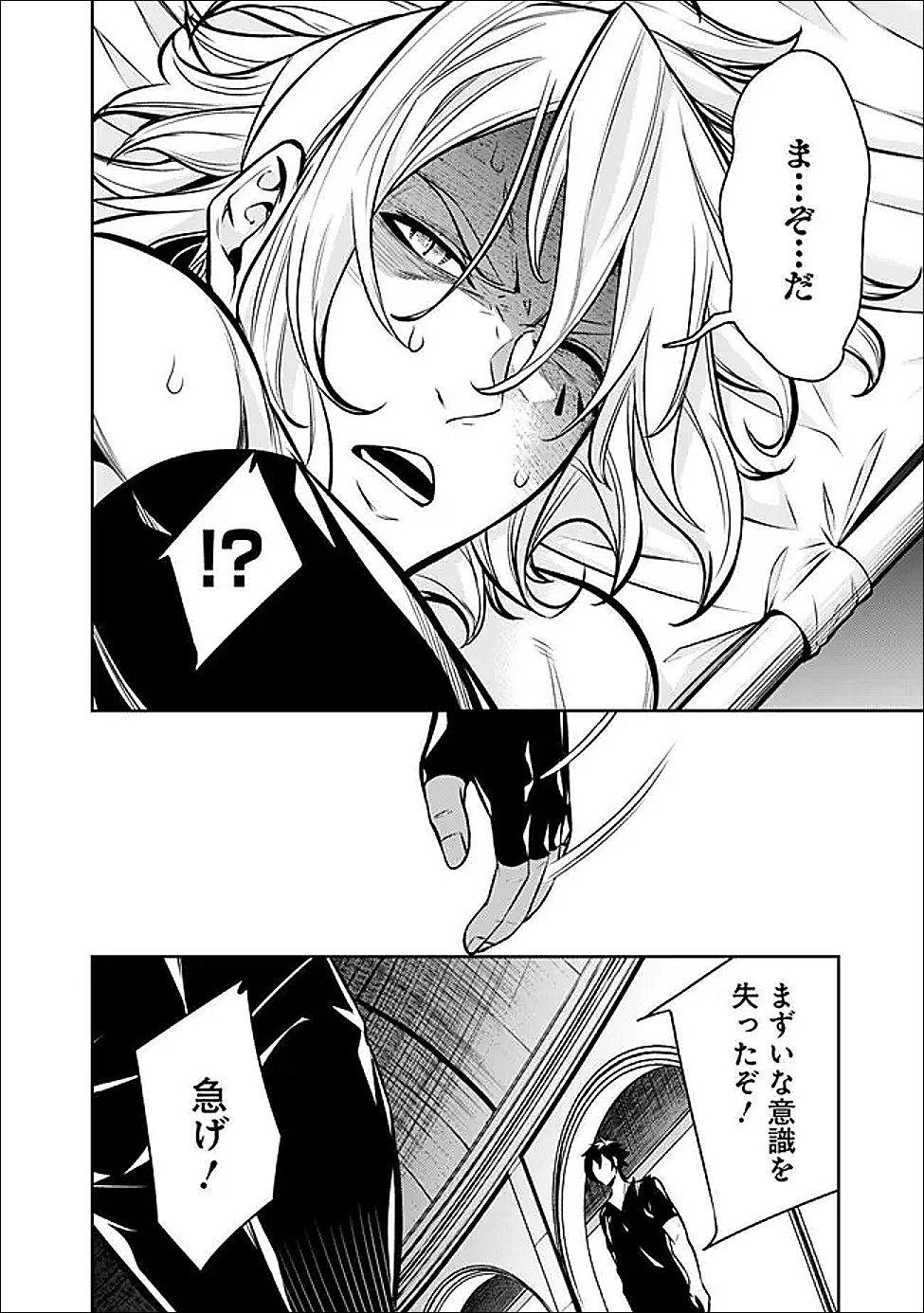 Shijou Saikyou no Mahou Kenshi, F Rank Boukensha ni Tensei Suru - Kensei to Matei, 2-tsu no Zense Omotta Otoko no Eiyuutan Chapter 153 8ページ