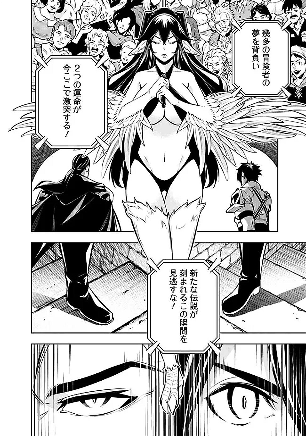 Shijou Saikyou no Mahou Kenshi, F Rank Boukensha ni Tensei Suru - Kensei to Matei, 2-tsu no Zense Omotta Otoko no Eiyuutan Chapter 153 10ページ