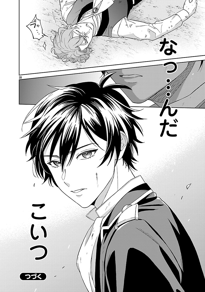 Koutei no Kakishiko no Reijou wa Abarenbou Koushaku Reisoku no Tazuna wo Nigiru Chapter 2 28ページ