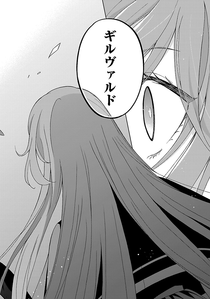 Koutei no Kakishiko no Reijou wa Abarenbou Koushaku Reisoku no Tazuna wo Nigiru Chapter 3 2ページ