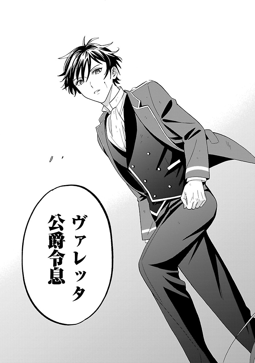 Koutei no Kakishiko no Reijou wa Abarenbou Koushaku Reisoku no Tazuna wo Nigiru Chapter 3 3ページ